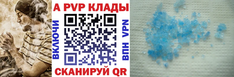 Купить закладки  Севск  A PVP крисы CK 