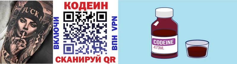 Купить  Севск  Кодеин напиток Lean (лин) 