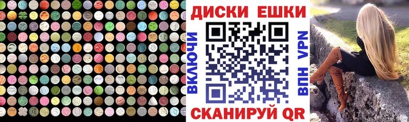 Купить  Севск  Экстази 280 MDMA 