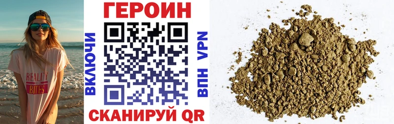 Героин белый  Купить где  Севск 