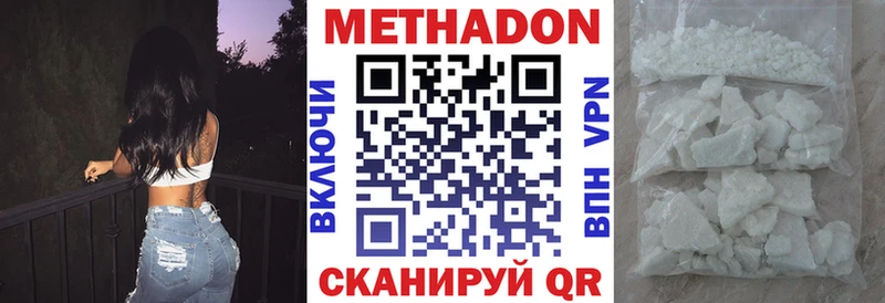 Купить  Севск  МЕТАДОН VHQ 