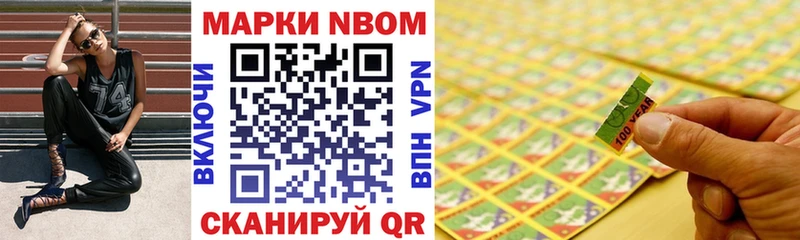 Марки 25I-NBOMe 1,5мг  Купить закладки  Севск 